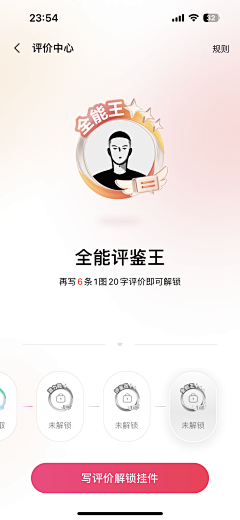 吴小白131采集到徽章头像道具相关