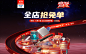 2023-双十一-正泰