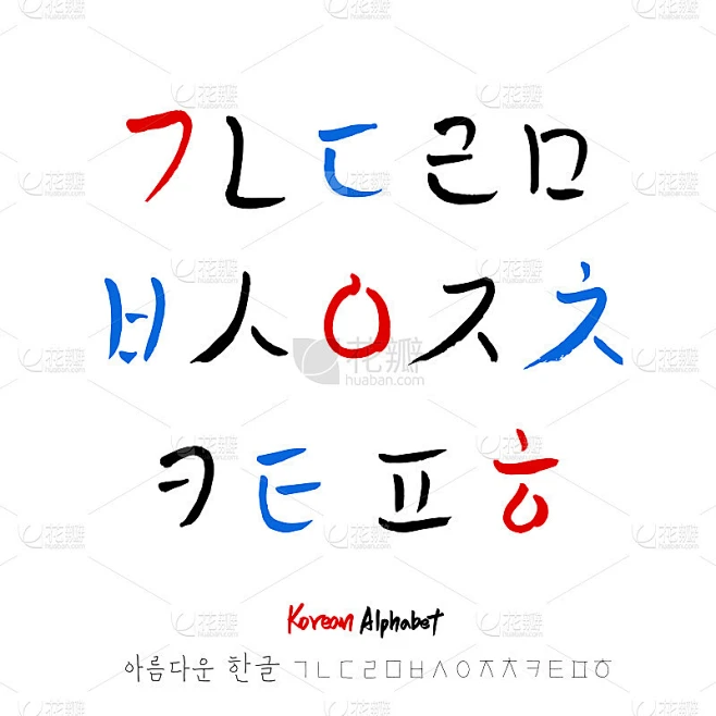 韩国的字母