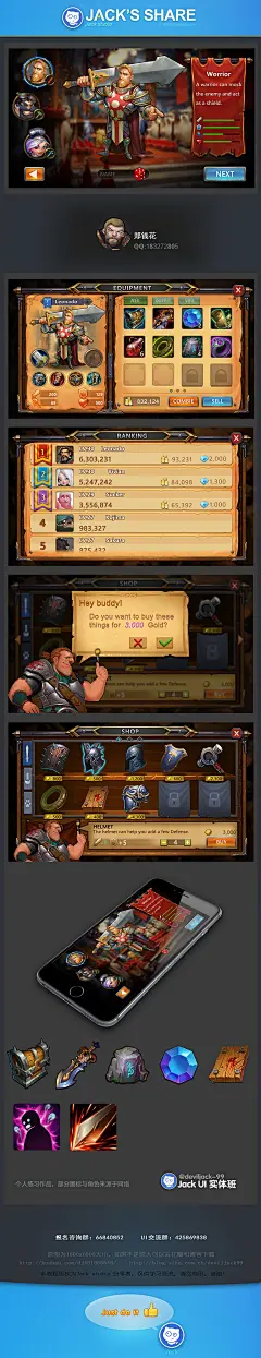Jack 游戏ui班-学员作品分享 （我们一直专注于游戏UI设计领域） game ui/icon/ui ue/图标/交互界面/手游设计/ui ...