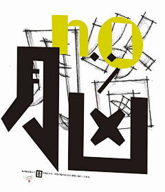 周周1105采集到字体