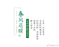 100款文艺范海报小清新文字排版psd源文件打包下载（含字体和缩略图）
