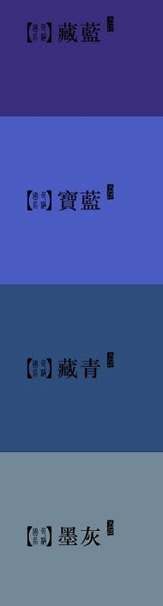 炭花采集到色彩