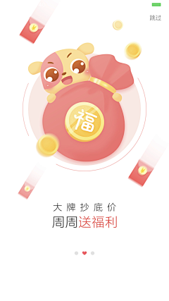 ZNIOTR￡*_*采集到APP_引导页