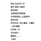 飞蛾子正确版，哈哈