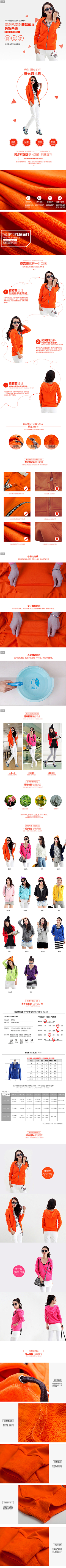 沙漠骆驼哈采集到服装详情页