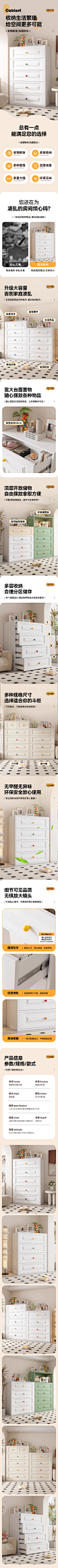 斗柜详情5