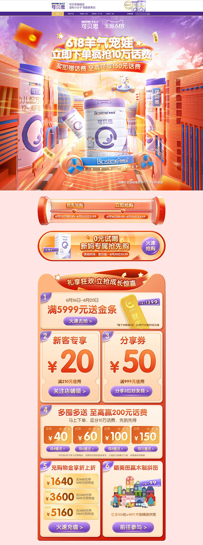 618  首页-可贝思旗舰店-天猫Tma...