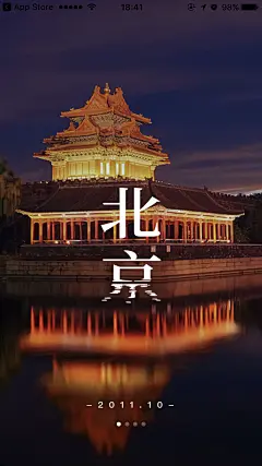 自如 #闪屏# #启动页# #引导页# #城市# #摄影# 采集@GrayKam