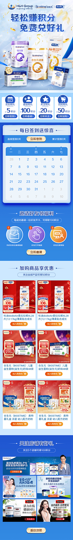 张芹1采集到母婴用品