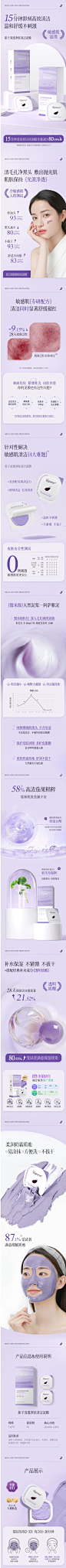 茄子清洁泥膜去黑头闭口粉刺收缩毛孔深层保湿补水男士女专用面膜-tmall.com天猫