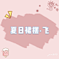 MG小象家的微博_微博