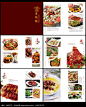 中国风餐馆菜谱设计_画册设计/书籍/菜谱图片素材