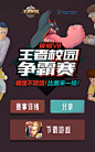 腾讯游戏：王者荣耀，打嘴怪出没游戏H5网页