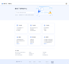 街望H采集到Web—C端