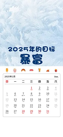 壁纸一月