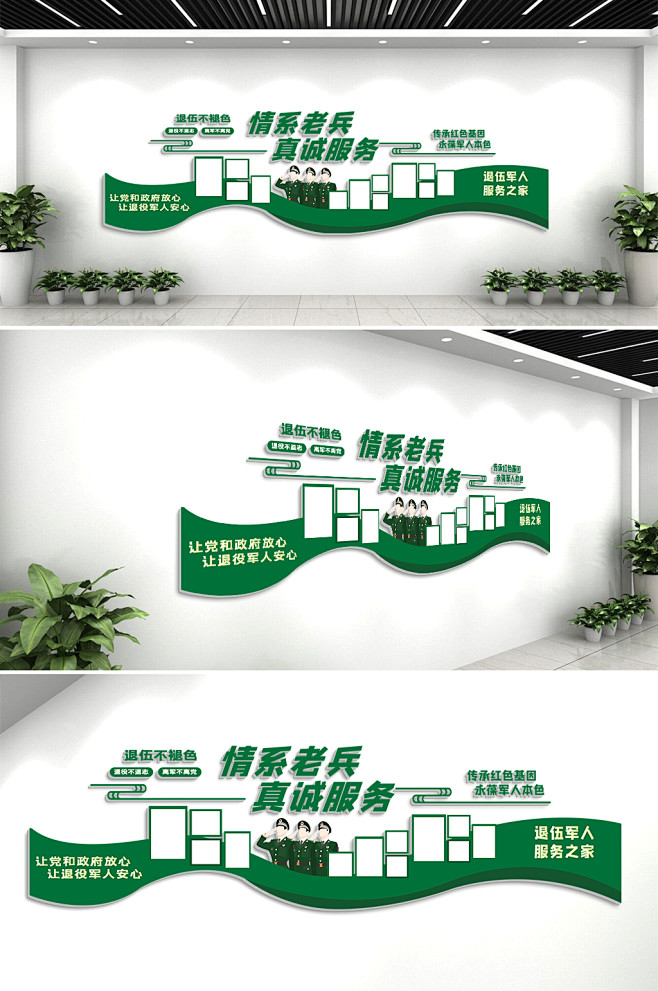 退伍退役军人之家党建文化墙活动室形象墙军...