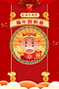 手绘生肖牛财神送财上门元素高清素材 传统纹路 元旦 元素 底纹 手绘 春节 灯笼 生肖牛 祥云 财神 平面广告 设计图片 免费下载 页面网页 平面电商 创意素材
