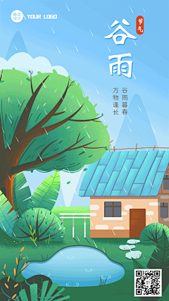 谨记惜福采集到节气