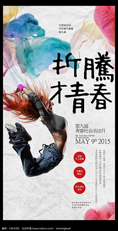 シ幻聽采集到Free thinking