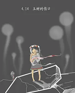 邪恶的小绿  的插画 悼念玉树的死去的同胞们，特别是孩子
