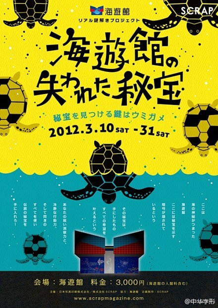 日本展览海报分享（二）
