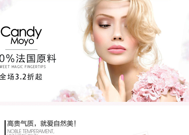 Candy Moyo指甲油专场_唯品会