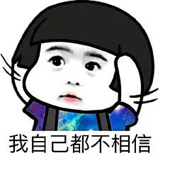 暴漫表情包_360图片