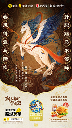 陌十一采集到设计丨创意