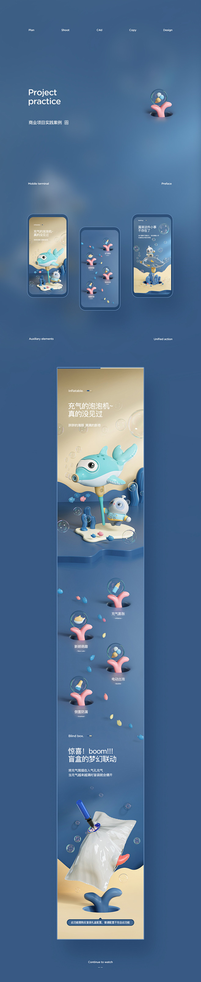 淘嘟嘟充气泡泡机摇摆小鸡详情页案例网页电...