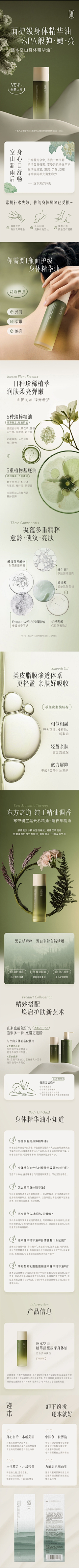YU梓采集到化妆品详情
