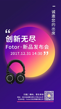 Fotor懒设计采集到Fotor懒设计-朋友圈邀请函模板素材