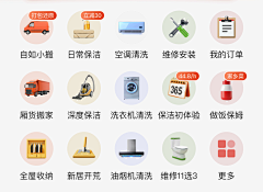 Zhuyun123456采集到APP【组件-快速入口/金刚区】