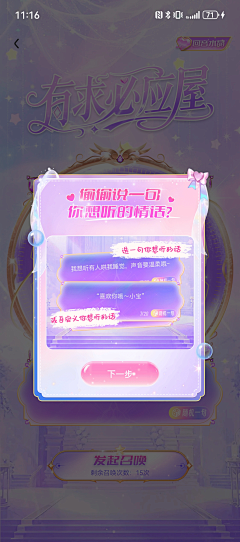 咩啊咩啊起个名字采集到h5