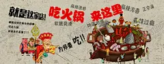 火锅 【酷图网】火锅,火锅海报,火锅展板,火锅文化,火锅展架,火锅X展架,重庆火锅,火锅特惠,火锅吃货,火锅促销,吃火锅,火锅广告,火锅宣传,火锅活动,火锅聚会,火锅团购,火锅dm,火锅主题,火锅聚餐,火锅酒店,火锅传单,火锅吊旗,火锅设计,火锅配料,火锅贺卡,火锅折页,火锅挂画,火锅菜单,餐饮,美食,设计