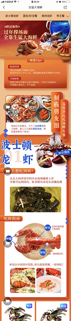 匠艺采集到电商设计-无线端