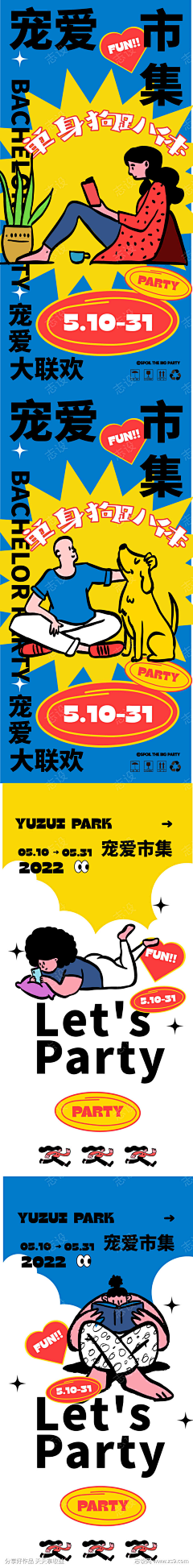 带鱼0819采集到志设-11185