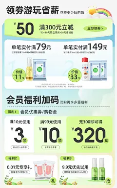 店铺首页