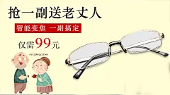 老花镜系列