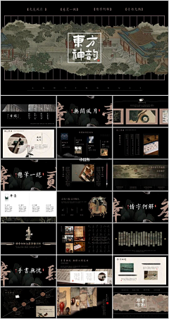 诶呀(^_-)采集到ppt