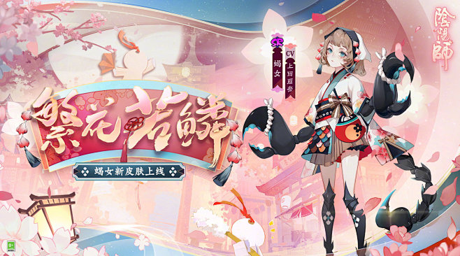 @网易阴阳师手游 的个人主页 - 微博