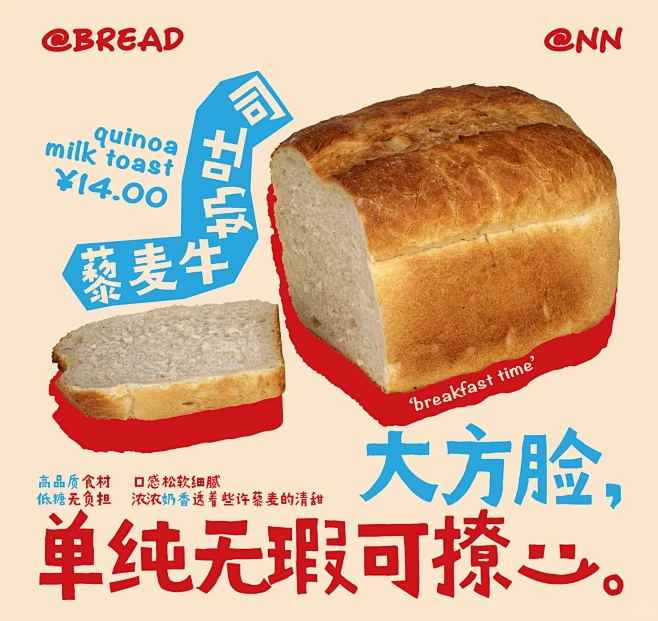 面包|甜品|海报设计