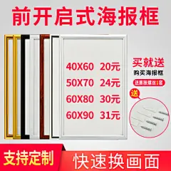 批发前开启式铝合金海报框电梯广告框A3营业执照证件框A4画框定制