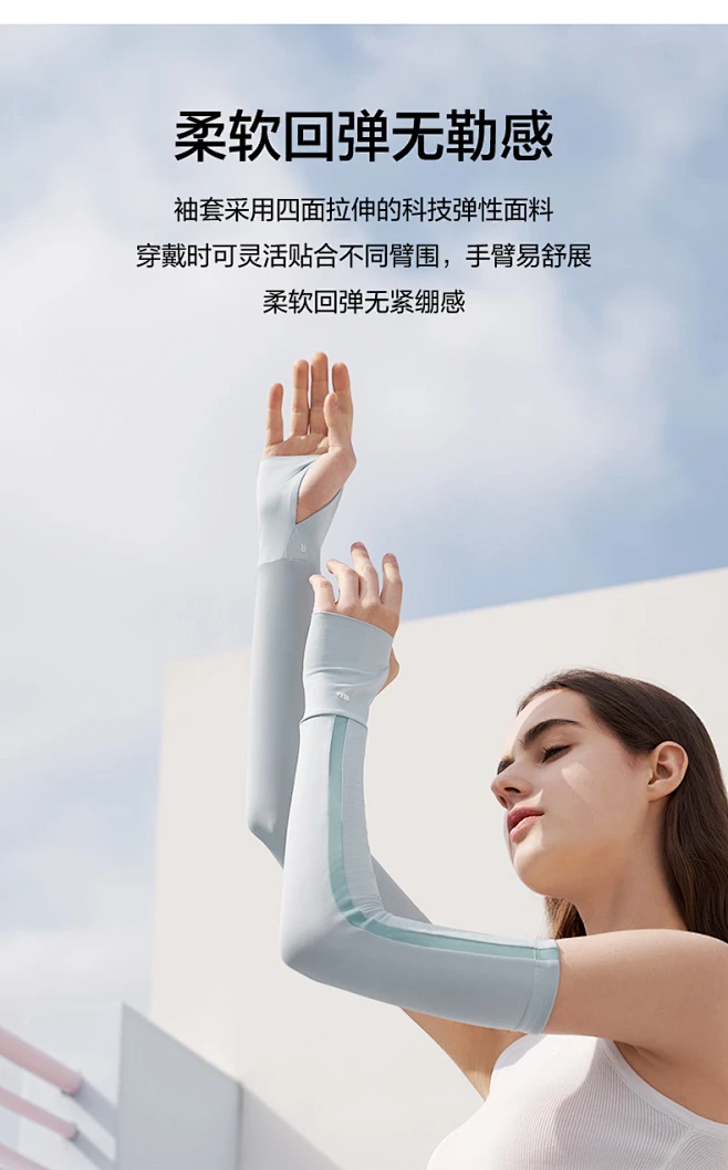 蕉下冰袖女冰丝防晒手袖户外骑行护臂焦下袖套防紫外线手臂套袖夏-tmall.com天猫-花瓣网