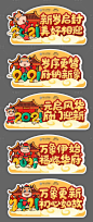 手举牌 拍照牌 公历节日 插画 2021 元旦 新年 牛年 设计作品 设计图集