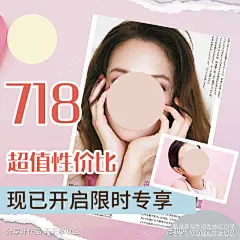 粉色简约718大促超值性价比海报_源文件下载_PSD格式_1024X1024像素-性价比 大促 7181 粉色-作品编号:2023030210539758-志设-zs9.com