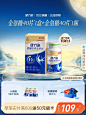 健力多氨糖软骨素钙片中老年补软骨护关节金草本氨糖礼盒汤臣倍健-tmall.com天猫