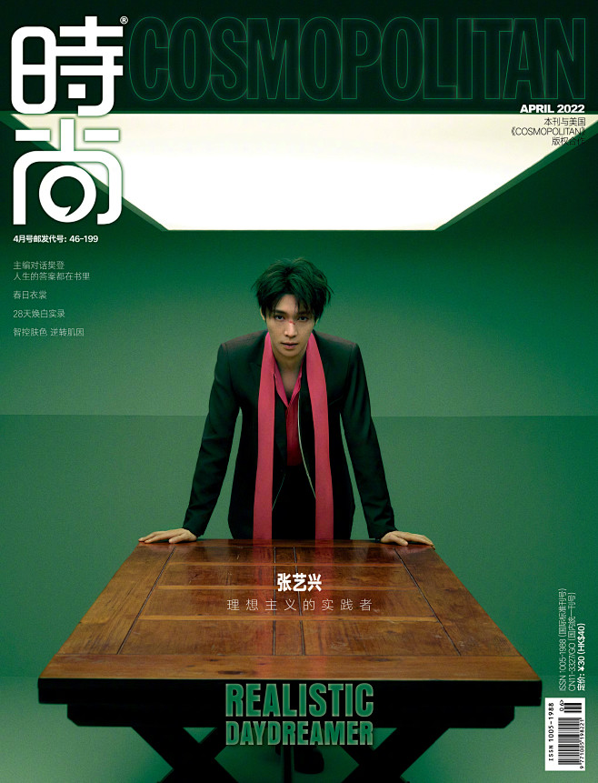 @时尚COSMO 的个人主页 - 微博