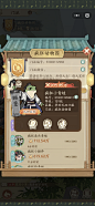 无名之辈界面