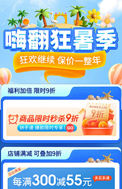 999333采集到狂暑